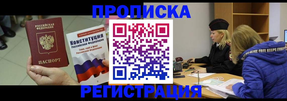 прописка поиск в Ульяновской области